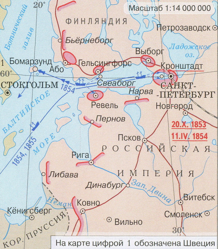 Подпишите на карте балтийский. Война у Балтийского моря карта. Крымская война карта Балтийское море.